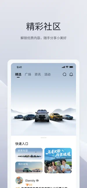 比亚迪 screenshot 2