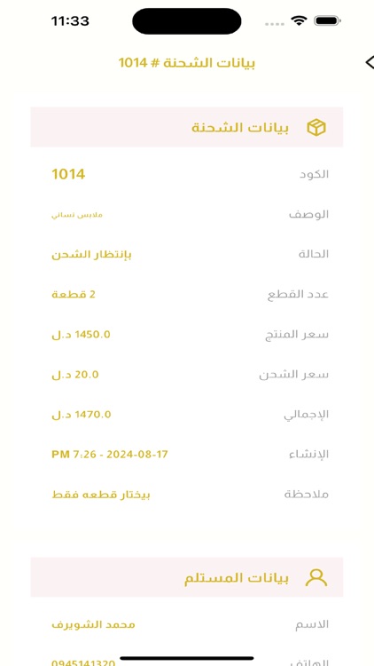 شركة دروب ليبيا للتوصيل