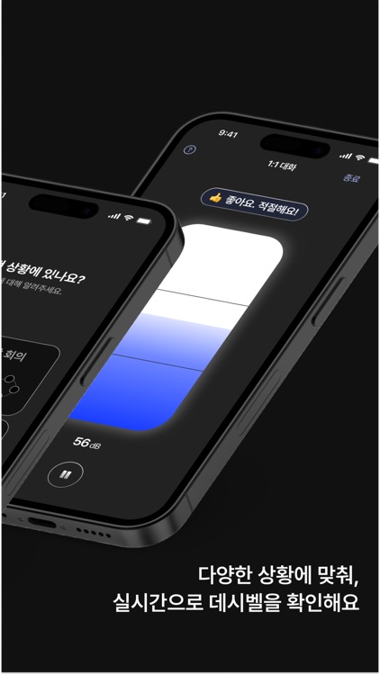 올라잇 - 보이는 목소리