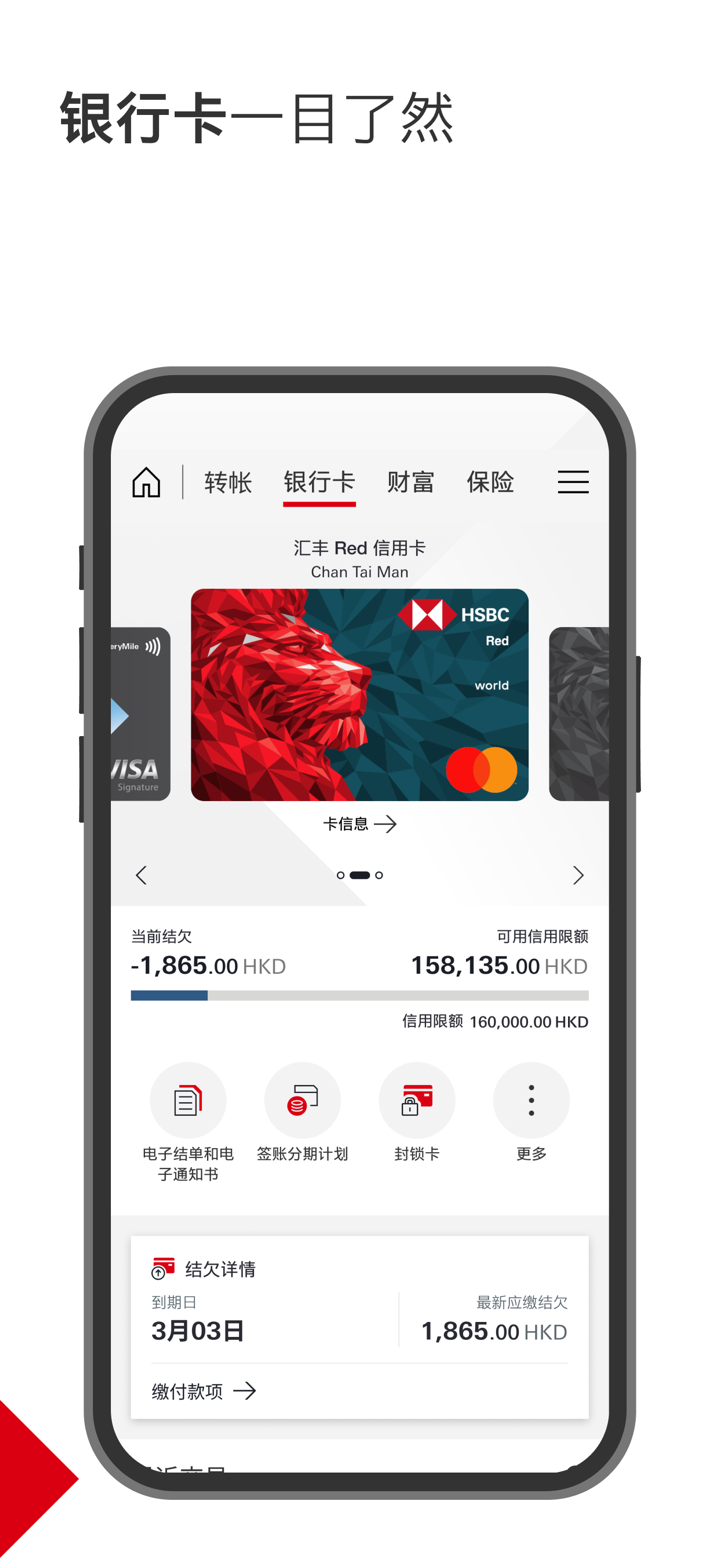 HSBC HK Mobile Banking screenshot 3