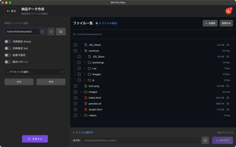 #5. Diff Pro Max (macOS) Oleh: Ryota Kimura