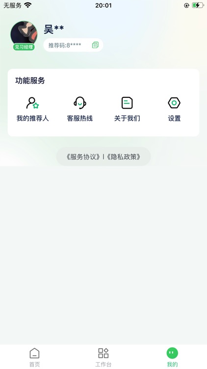 乐榕贝Pro