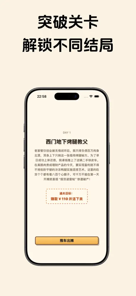 指鸭为鹅 screenshot 3