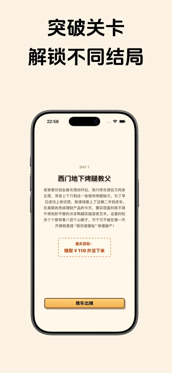 Screenshot #3 pour 指鸭为鹅