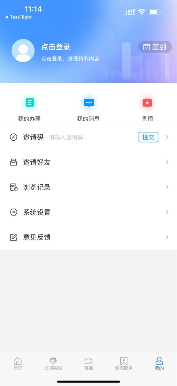 iPhone screenshot