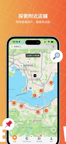 WHERE – 地圖式生活平台 screenshot