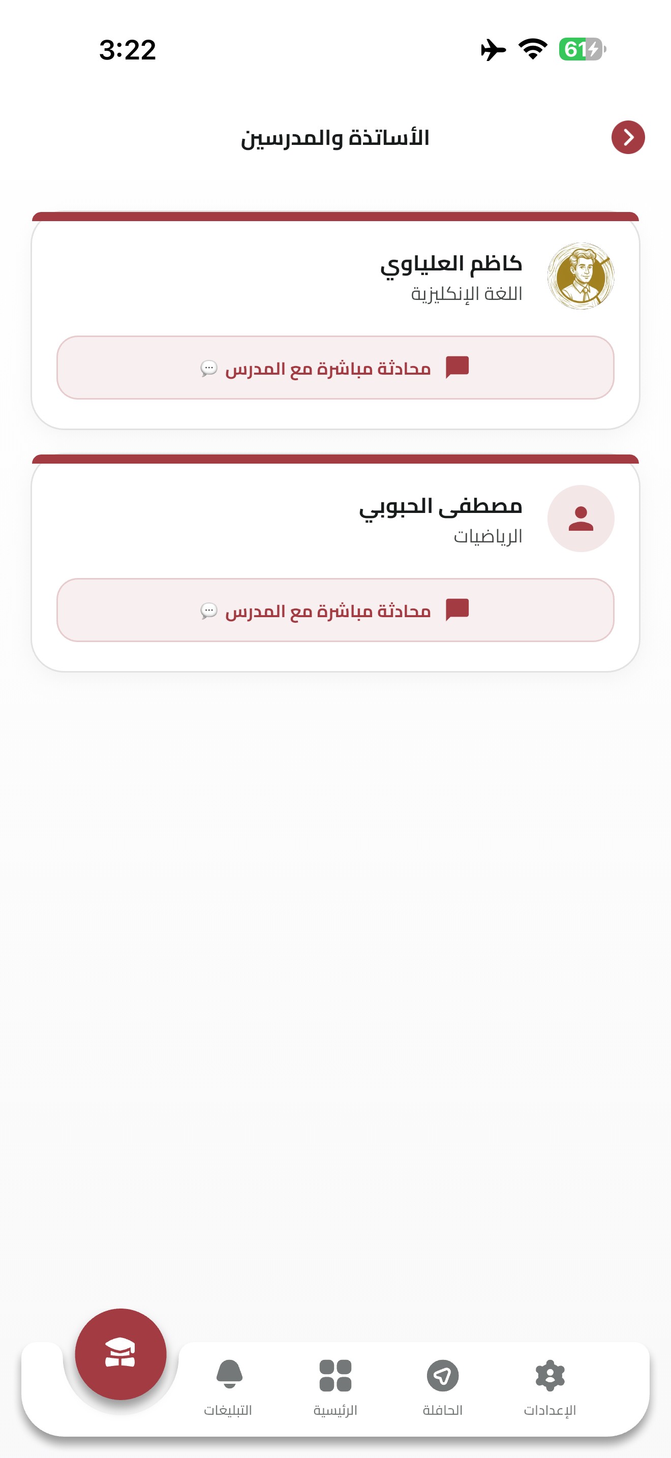 مدارس الفراهيدي - الطالب screenshot 6