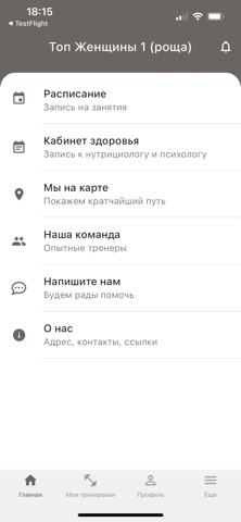 ТопЖенщины screenshot