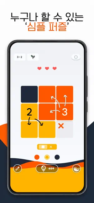 컬러스위퍼 iPhone screenshot 1
