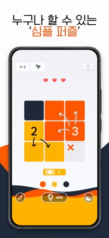 컬러스위퍼 iPhone screenshot 1