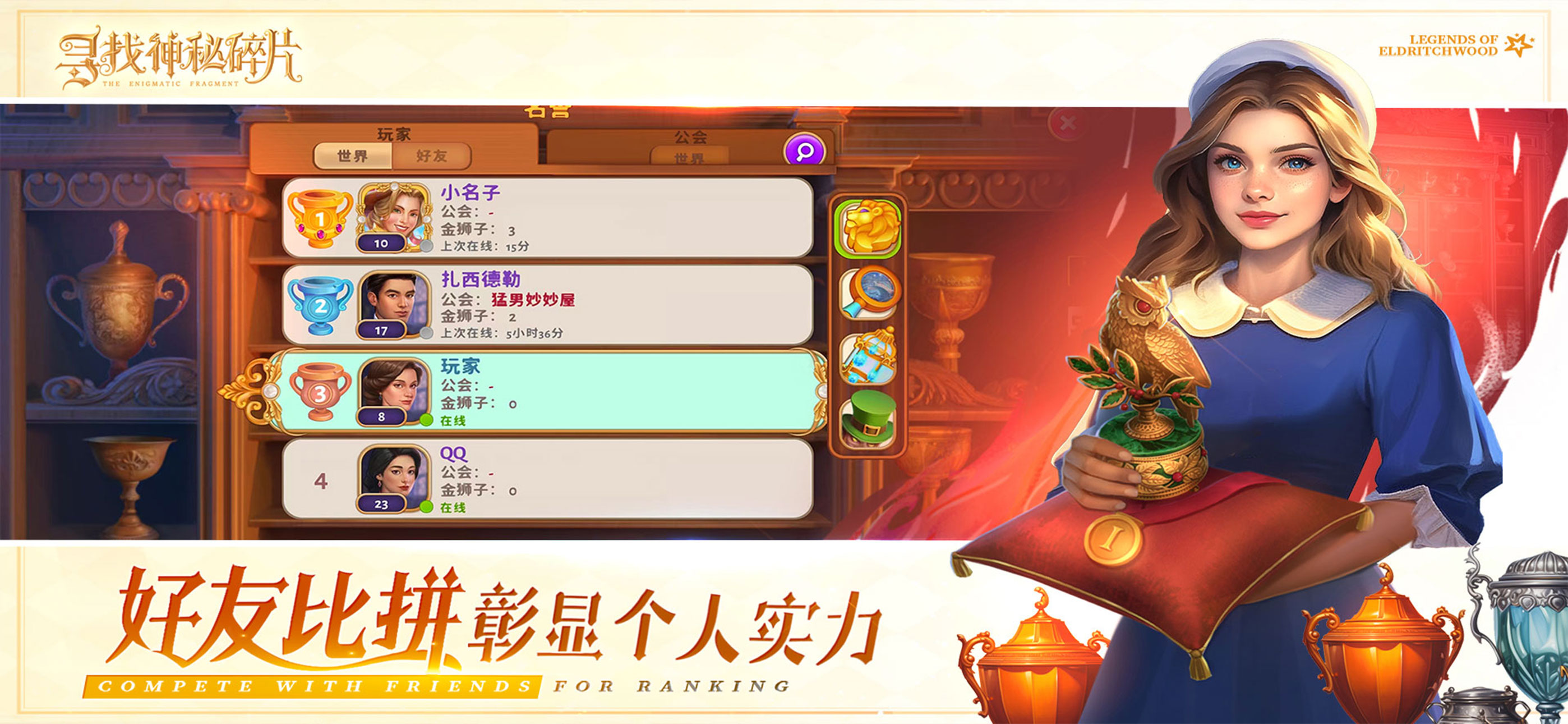 寻找神秘碎片：谜案追踪 screenshot 6