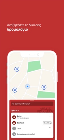 HERAKLION GO screenshot