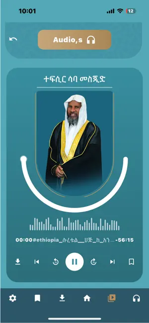Sheikh Hamid Musa screenshot 2