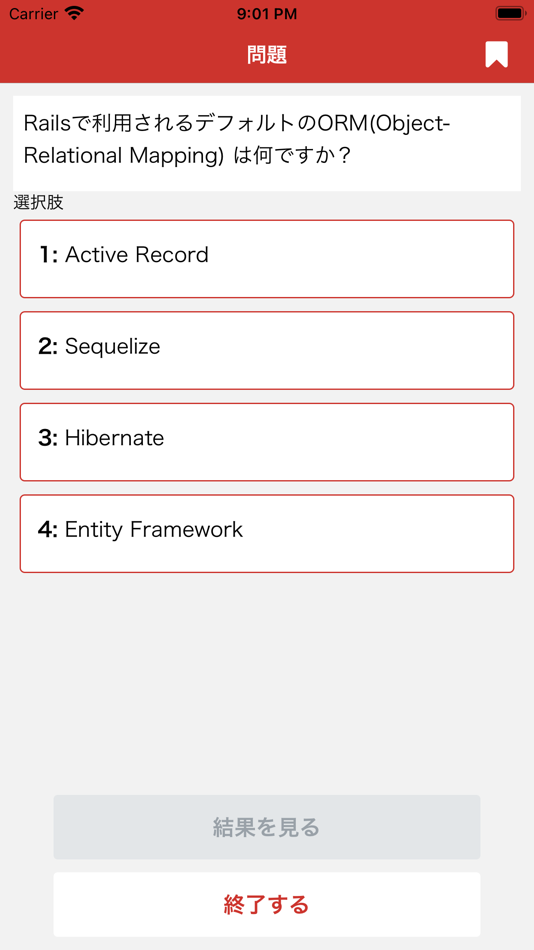 #3. Rails技術者認定試験 (iOS) 来自: Daisuke Matsubara