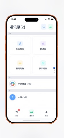 言极讯Chat screenshot