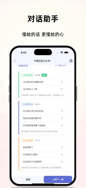浪迹情语 screenshot 2
