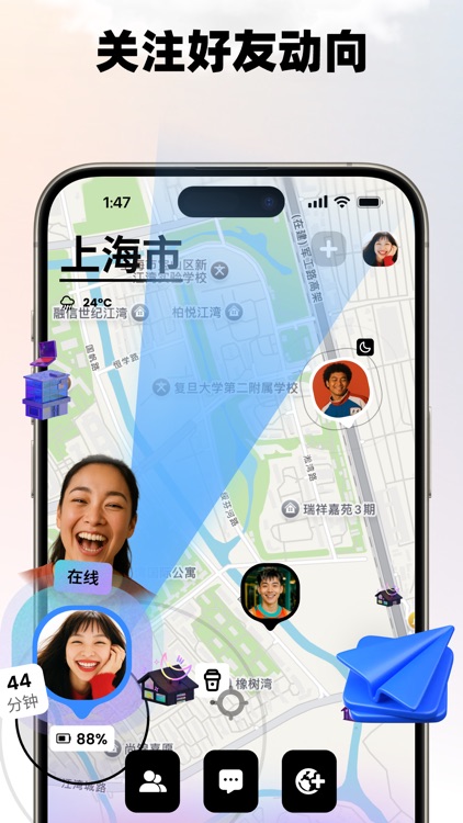 Jagat果汁-情侣家人实时共享位置时刻守护