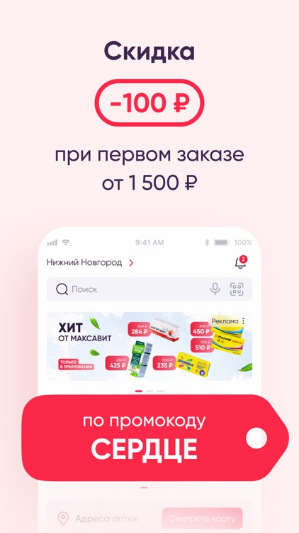 Аптека Максавит–онлайн заказ