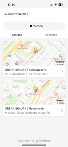 URBAN BEAUTY | Студии маникюра screenshot