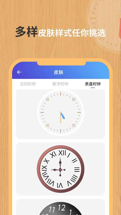 翻页时钟 - 桌面悬浮倒计时 screenshot