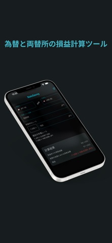 Rate Savvy Screenshot 1 of 2