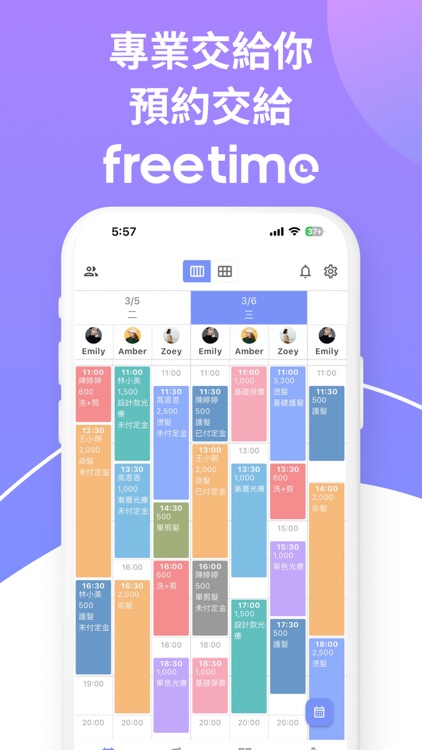 Freetime - 輕鬆管理你的預約