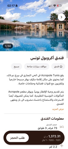 دليلك - حول العالم screenshot