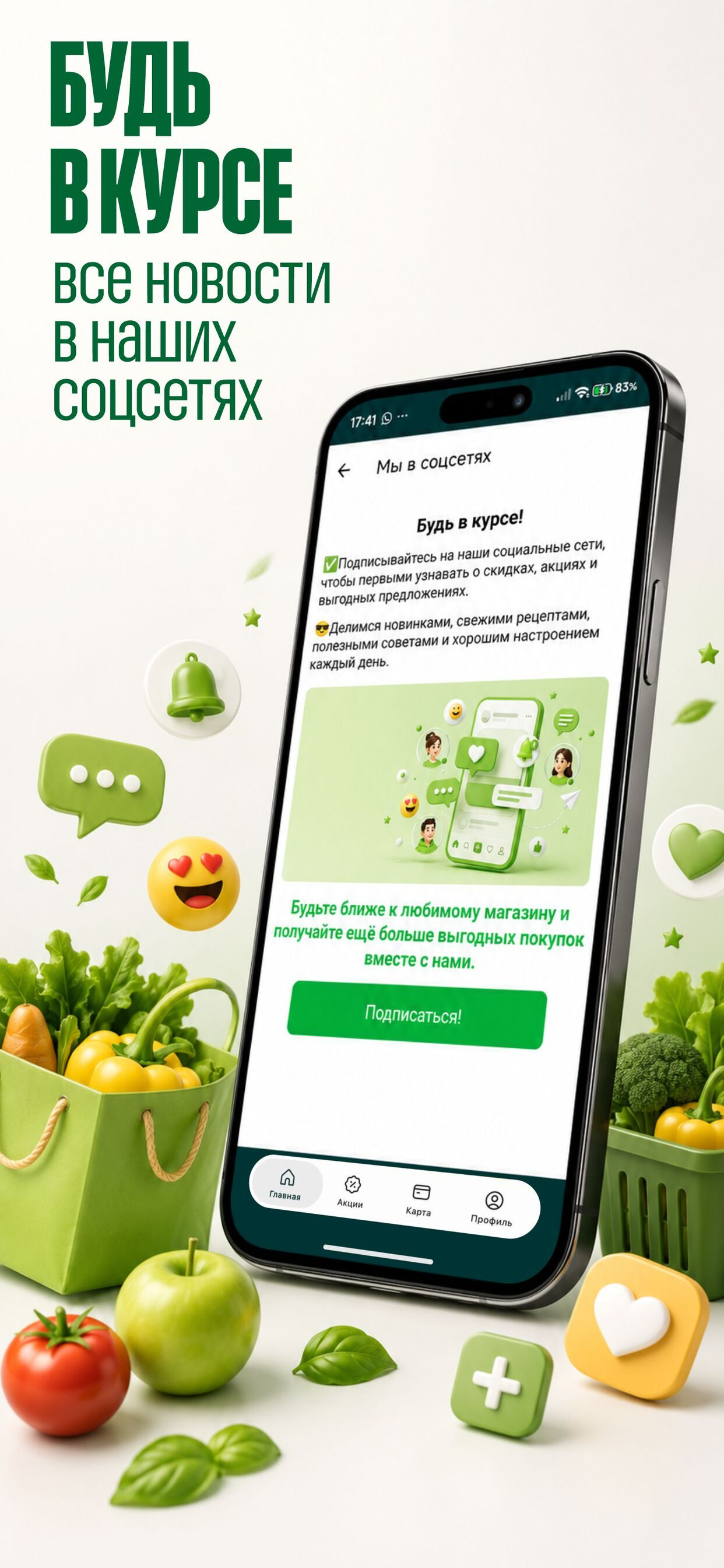 Клуб друзей screenshot 6