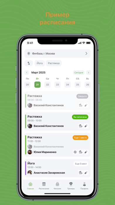 Без стресса iPhone screenshot