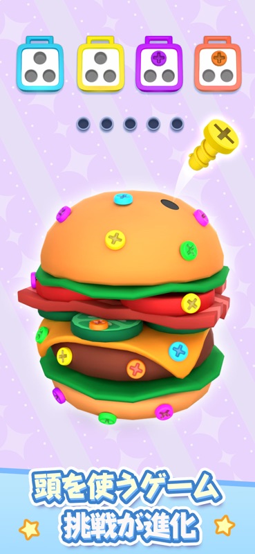 ネジマッチ - ネジ外し ナットズルゲーム screenshot 2