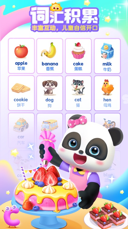 宝宝巴士ABC-少儿英语口语启蒙早教学习软件