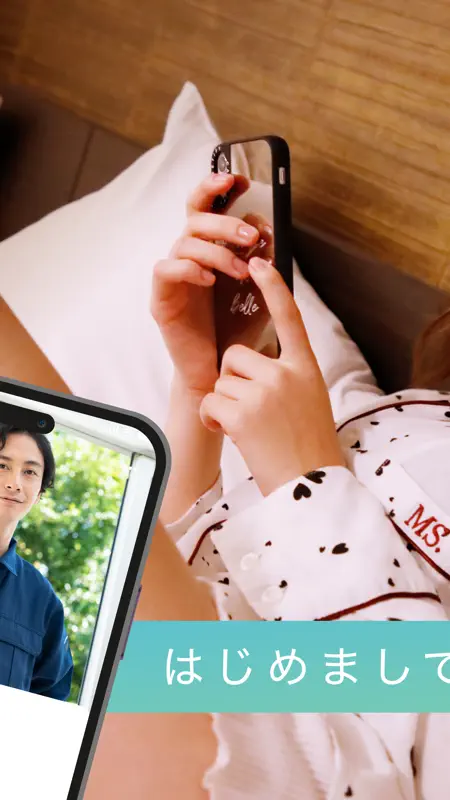 出会い ペイターズ -マッチングアプリ・恋活/婚活アプリ screenshot 2 of 8