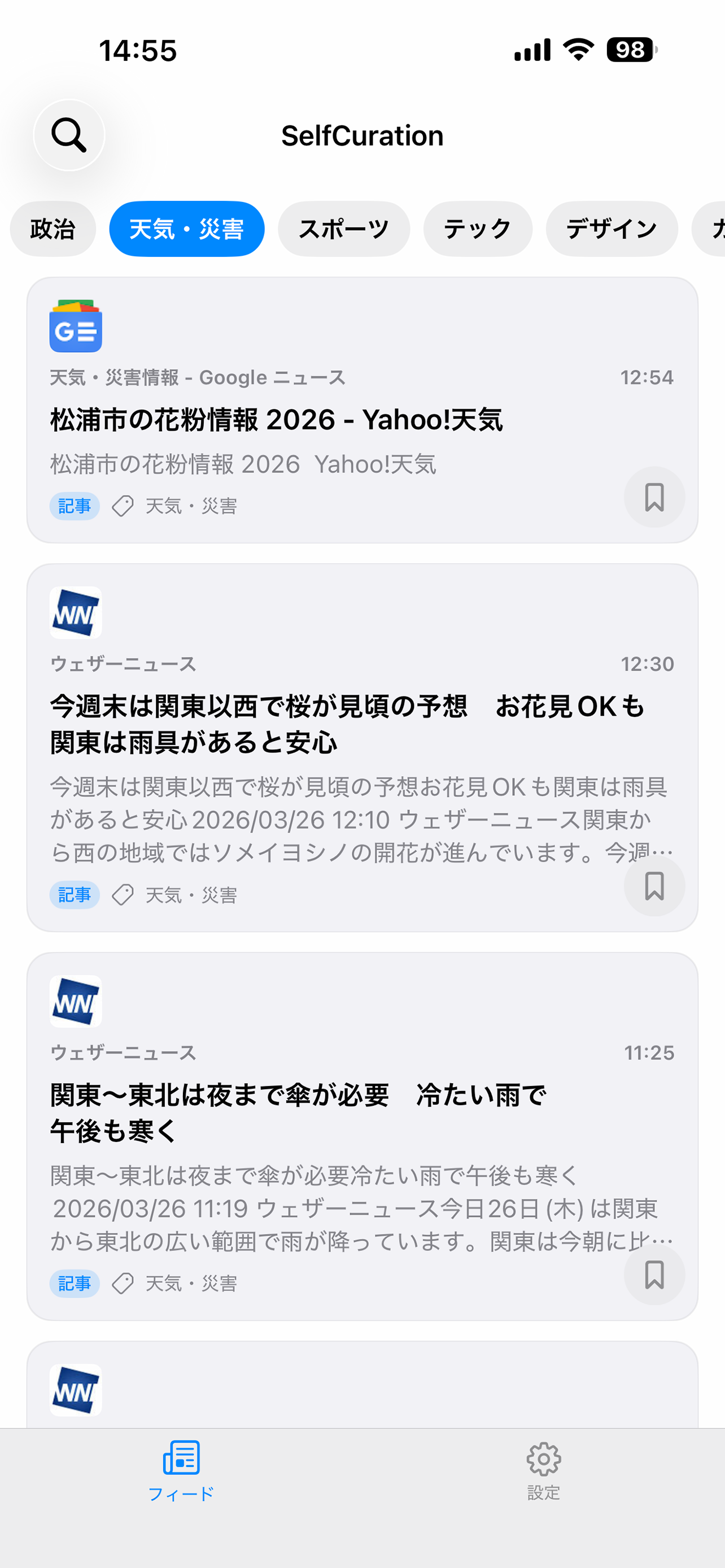 SelfCuration - RSS Reader screenshot 4