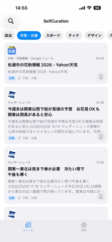 SelfCuration - RSSリーダー screenshot