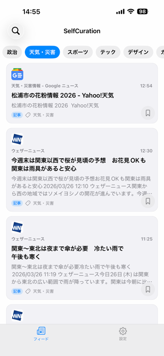 SelfCuration - RSS Reader Screenshot 4 of 6