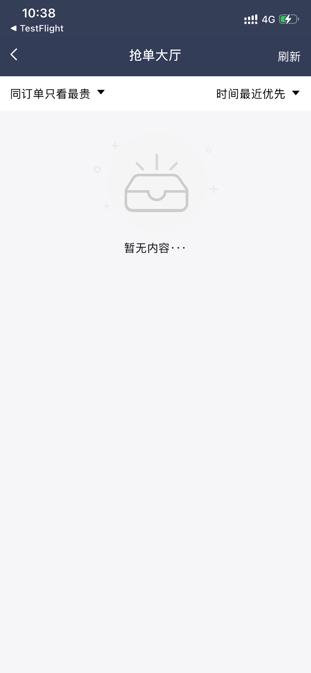 港九三的士商會