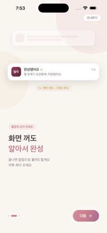 딸깍 STUDIO iPhone screenshot