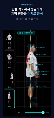 소마 (SoMa AI) - 나만의 피트니스 AI screenshot