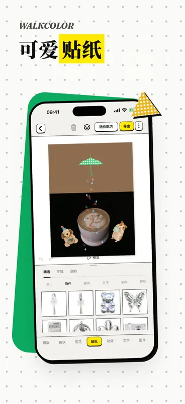 WalkColor screenshot 6 of 8