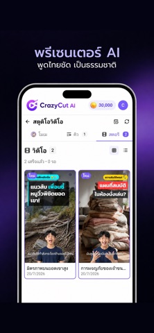 CrazyCut - AI Video iPhone screenshot