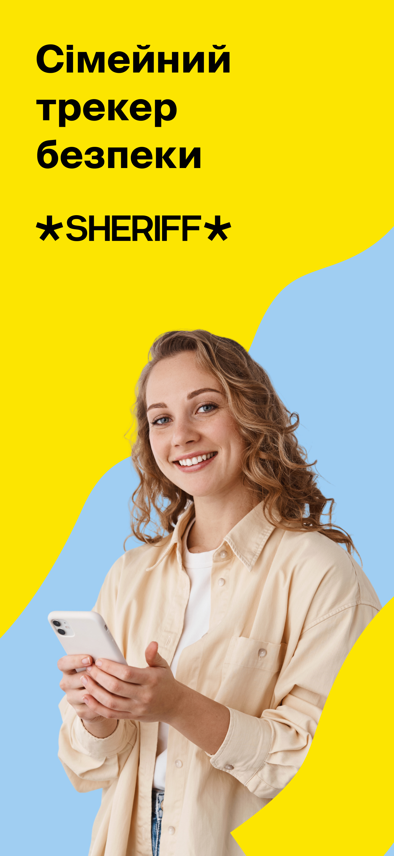 MySheriff: сімейна геолокація