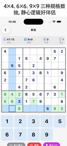 不用网络就能玩的游乐汇- 贪食蛇,扫雷,数独,五子棋,华容道 screenshot