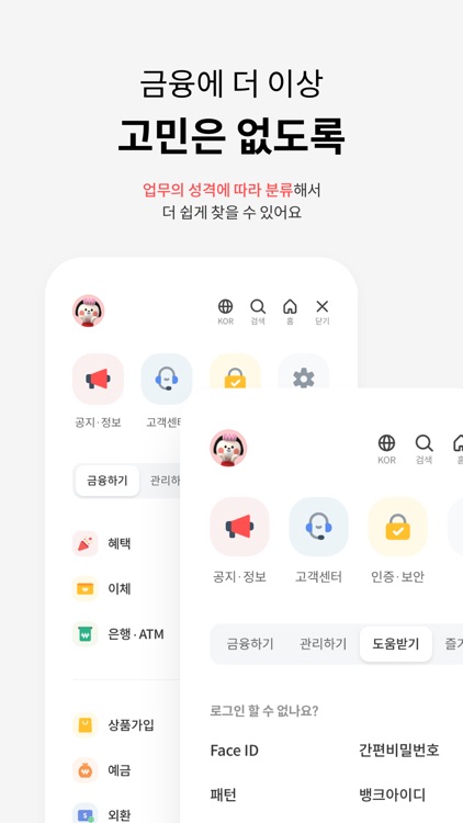 BNK부산은행모바일뱅킹 screenshot-3