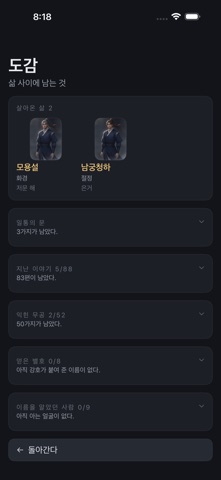무원일생 App Store preview screenshot 9