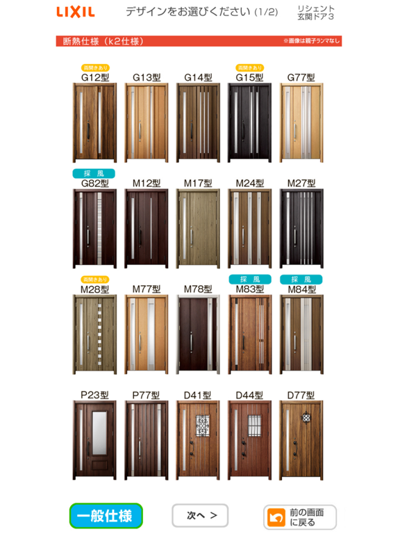 Screenshot #6 pour かんたん合成アプリ