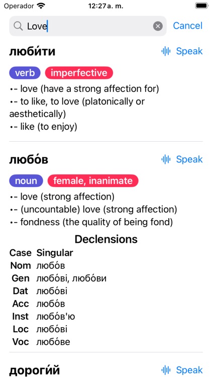 Ukrainian Dictionary screenshot-3
