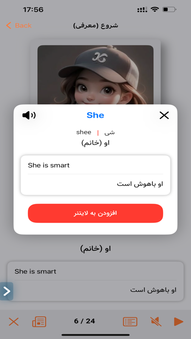 آموزش لغات آلمانی iPhone screenshot 7 - Education app