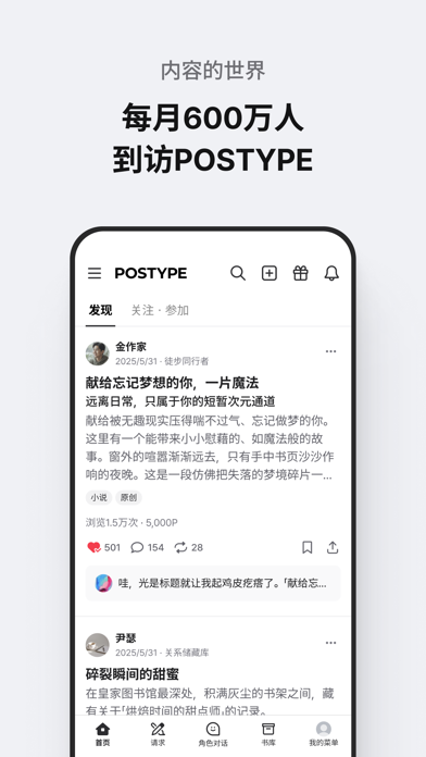 POSTYPE screenshot