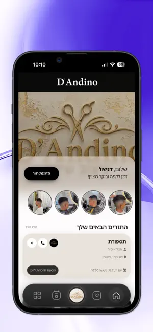 D’Andino screenshot 2