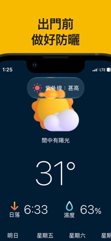 HK Weather: Warning & Forecast Screenshot 7 of 10